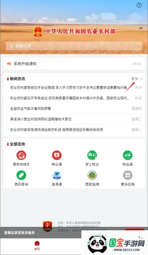 ũ��ͨAPP�ٷ���������