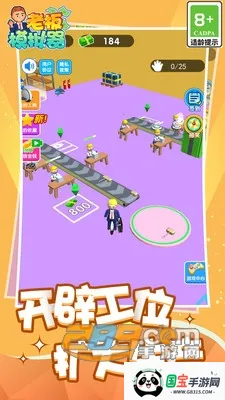老板模拟器破解版 老板模拟器破解版