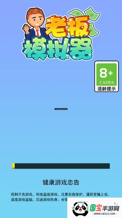 老板模拟器破解版 老板模拟器破解版