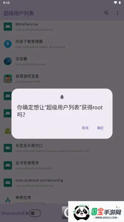 �����û��б�appv1.0 �ٷ������ͼ0