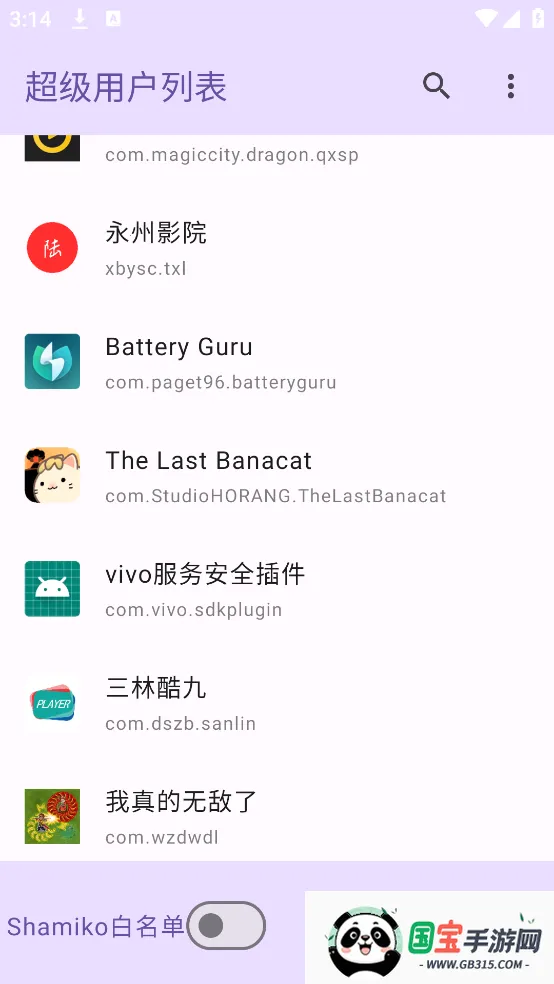 �����û��б�appv1.0 �ٷ������ͼ2