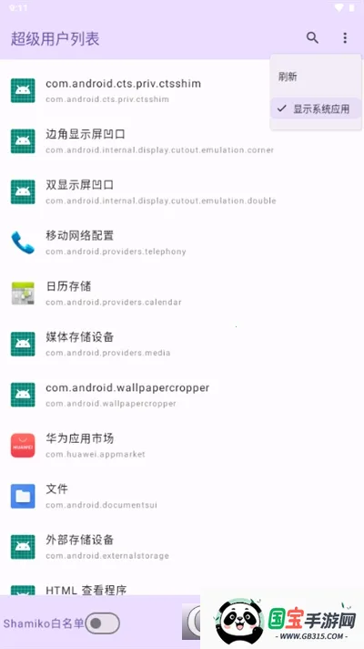 �����û��б�appv1.0 �ٷ������ͼ1