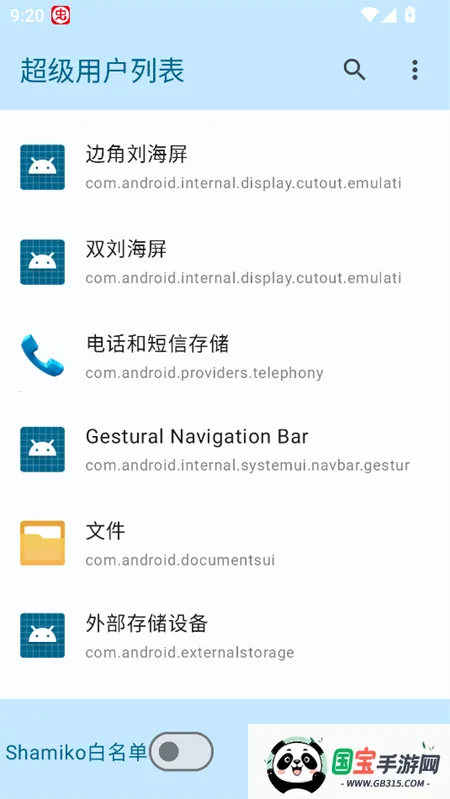 �����û��б�appv1.0 �ٷ������ͼ4