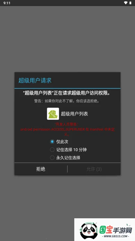 �����û��б�app