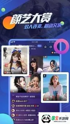 ׷����v4.3.35.2 ��׿���ͼ2