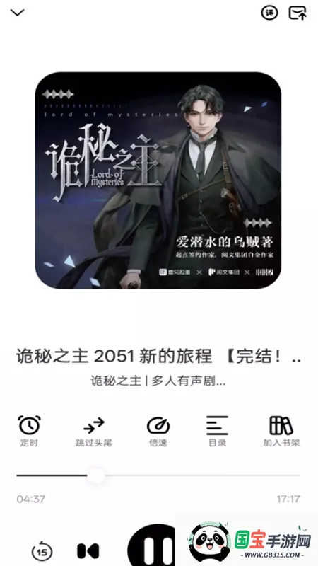 小梨听书纯净版v1.0.4 免费版截图0