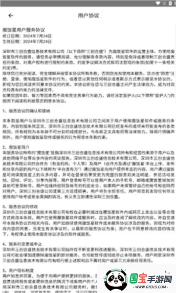 ħ���Ƿ��ڰ�׿�����ذ�װv2.1.0 ��׿���ͼ3