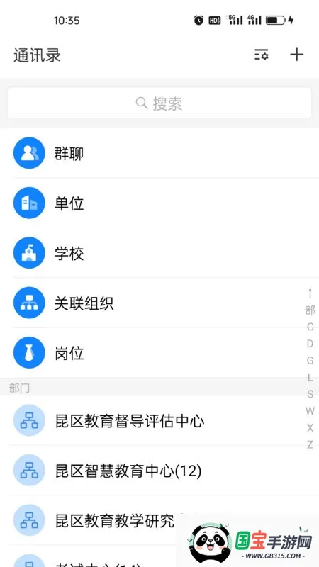 ��¹ͨv7.2.2 ��׿���ͼ1