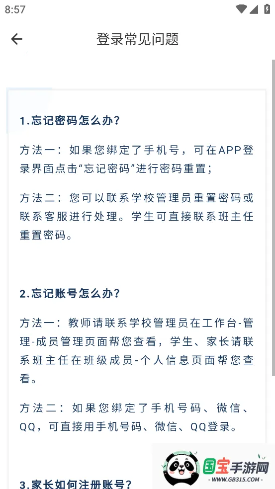 ��¹ͨv7.2.2 ��׿���ͼ0