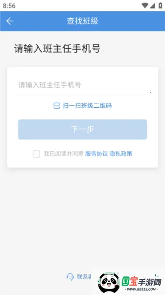 ��¹ͨv7.2.2 ��׿���ͼ4