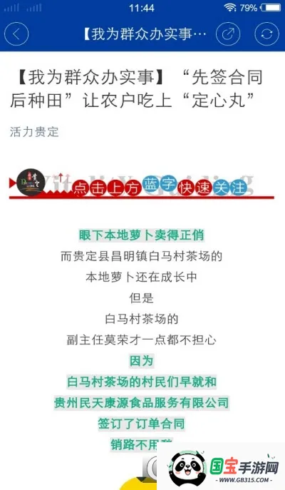 活力贵定v4.4.10 安卓版截图2