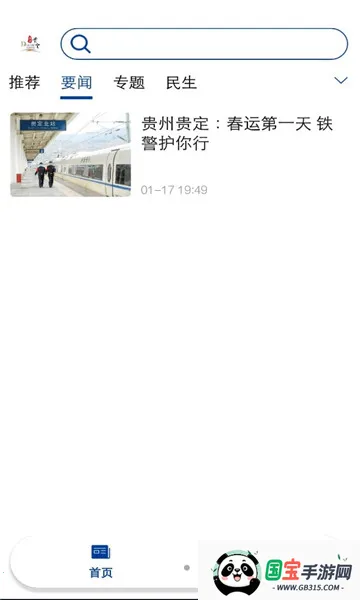 活力贵定v4.4.10 安卓版截图0