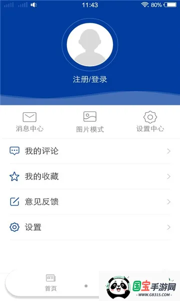 活力贵定v4.4.10 安卓版截图1