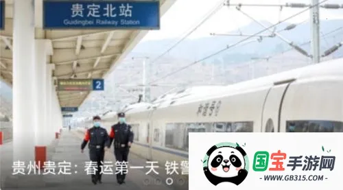 活力贵定 活力贵定