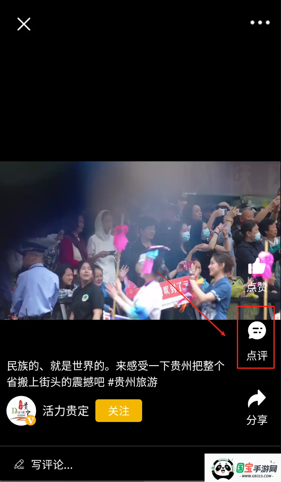 活力贵定 活力贵定