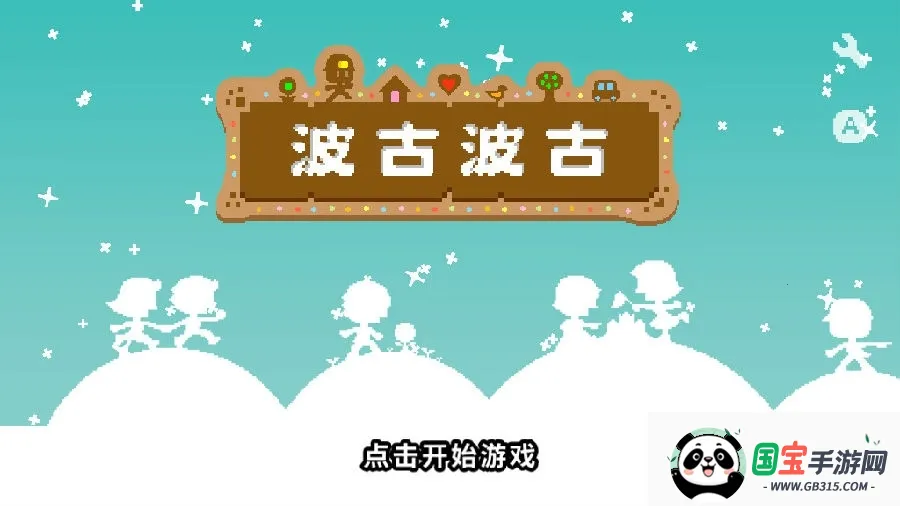 BOKU BOKU安卓版手机版 BOKU BOKU安卓版手机版