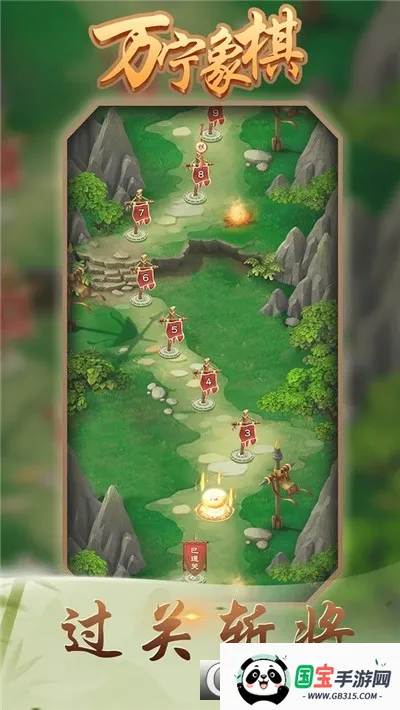 万宁象棋大招版免广告v3.53 安卓版截图0