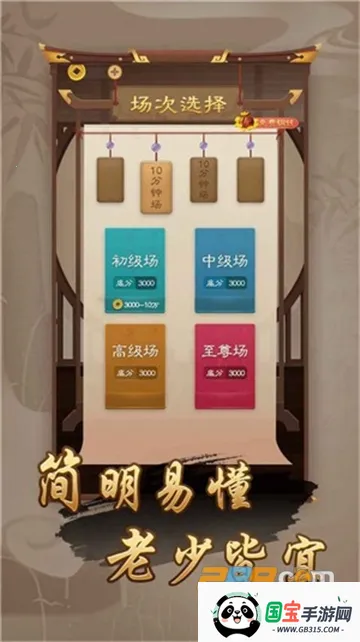 万宁象棋大招版免广告v3.53 安卓版截图3