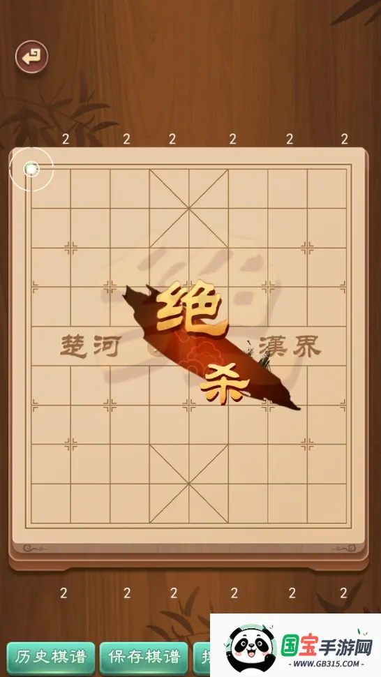 万宁象棋大招版免广告v3.53 安卓版截图4