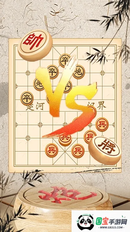 万宁象棋大招版免广告v3.53 安卓版截图1