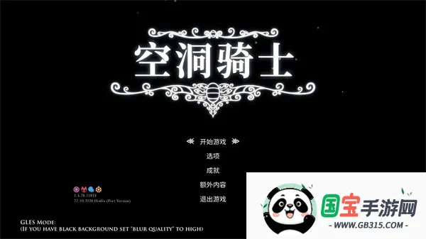 空洞骑士冬季皮肤v1.5.78.11833 安卓版截图2
