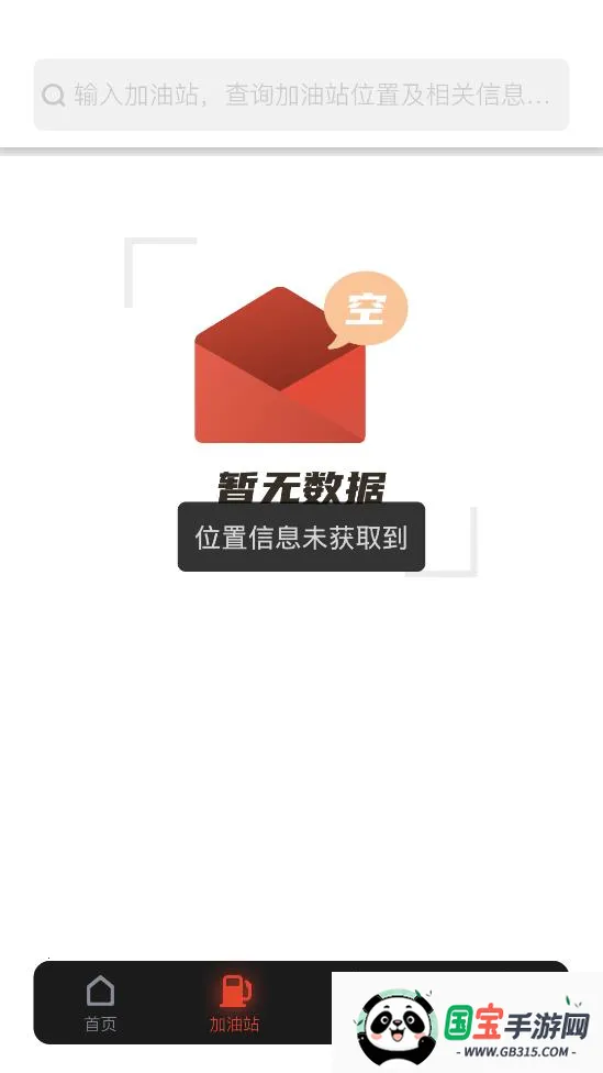 云途油卡2026最新版本v1.0.0 手机版截图0