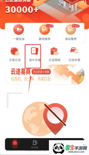 云途油卡2026最新版本 云途油卡2026最新版本