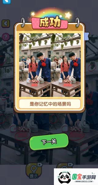 老六来找找茬2026官方正版v2025.12.526 手机版截图0