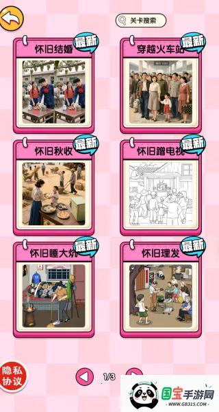 老六来找找茬2026官方正版v2025.12.526 手机版截图2