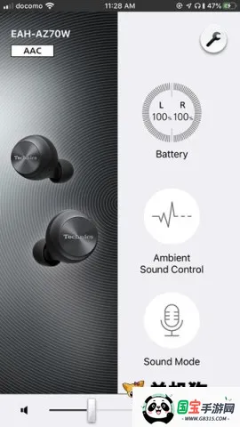 铁三角耳机v2.0.0 手机版截图2