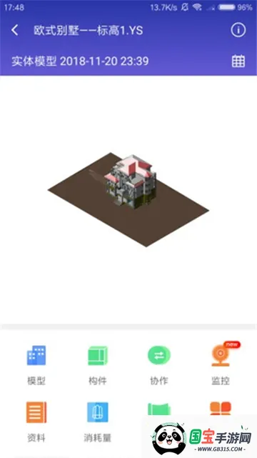 ³�๤��v5.0.0 �ֻ����ͼ2