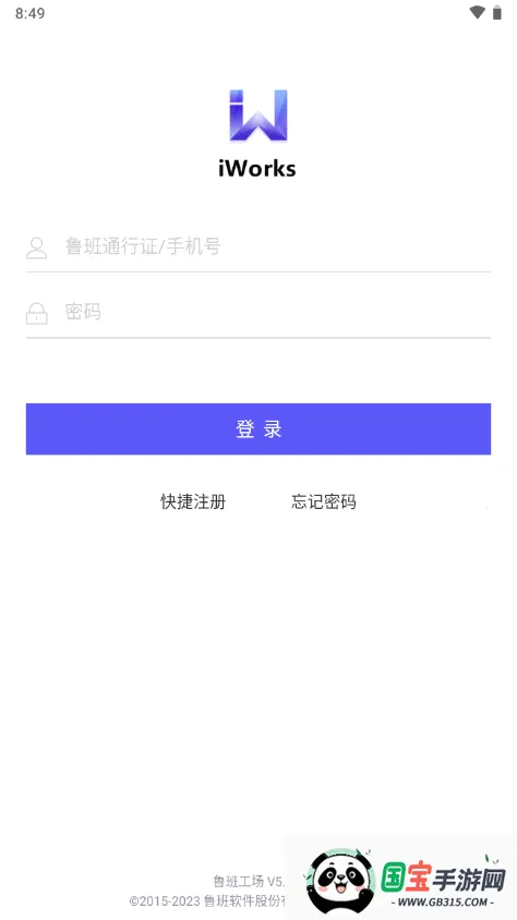 ³�๤��v5.0.0 �ֻ����ͼ1