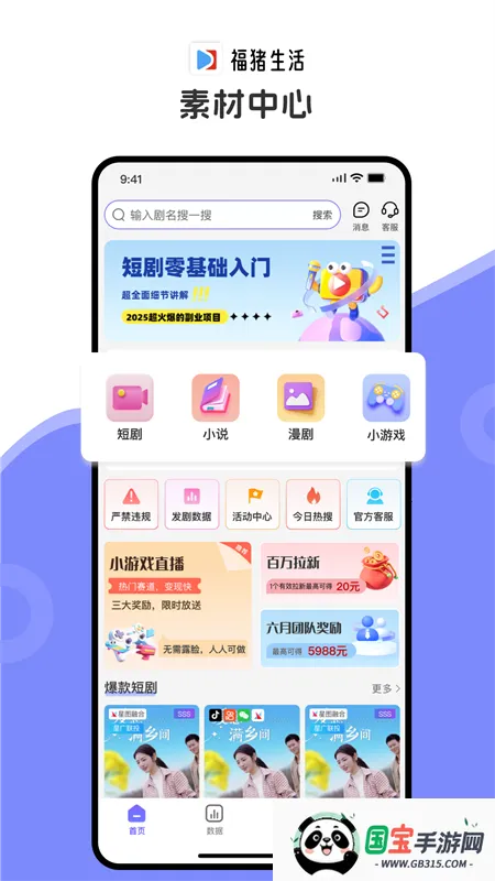 福猪生活最新手机版v1.3.0 手机版截图4