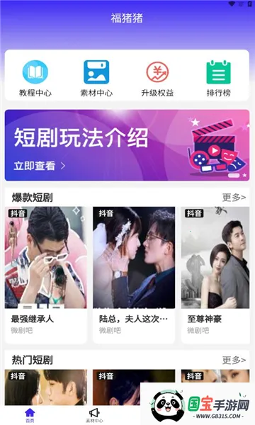 福猪生活最新手机版v1.3.0 手机版截图0