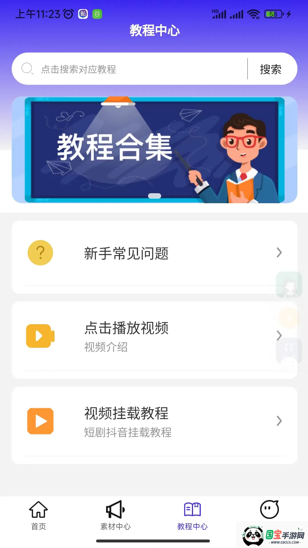 福猪生活最新手机版v1.3.0 手机版截图1