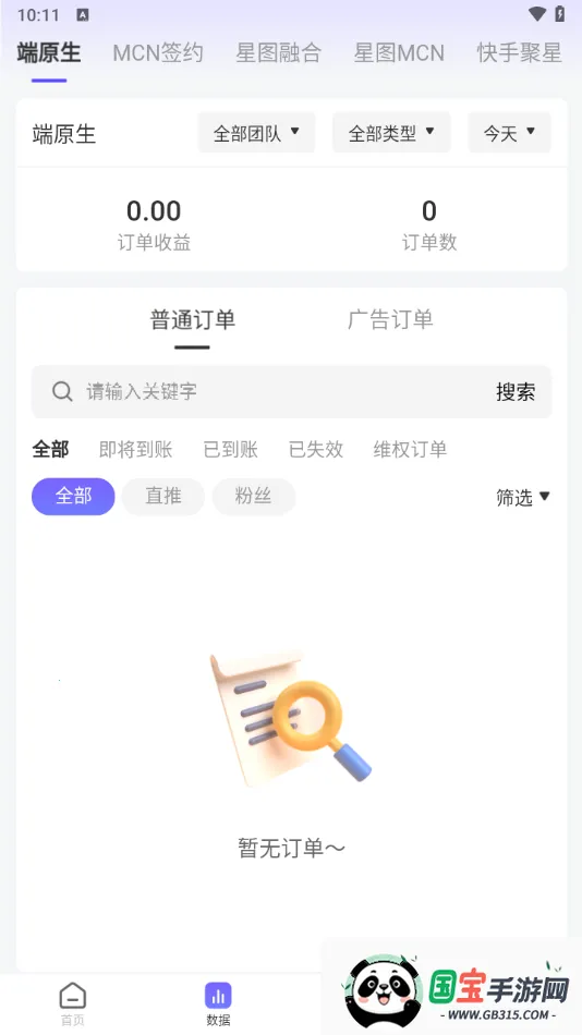 福猪生活最新手机版 福猪生活最新手机版