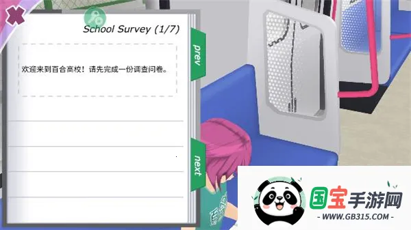 ��Ů����3D���İ�����v1.16.2 �ٷ������ͼ1