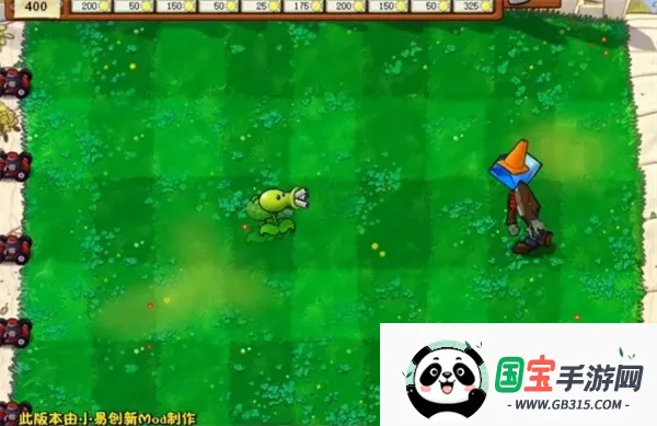 植物大战僵尸CL2026官方最新版本v1.0 安卓版截图3