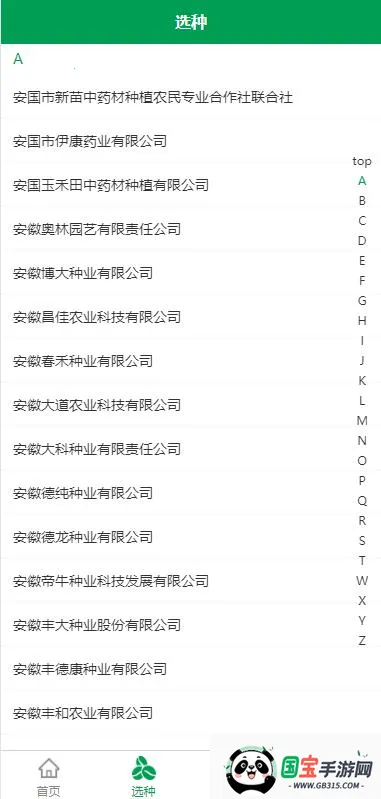 ũ��ͨapp�ٷ�����v1.0.0.9365 ��Ѱ��ͼ2