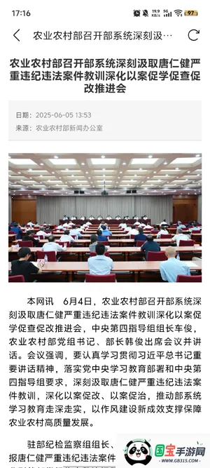 ũ��ͨapp�ٷ�����