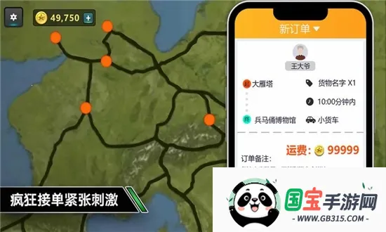 ����ģ���ʻ��Ϸ�ֻ���v1.0.2 ��׿���ͼ0