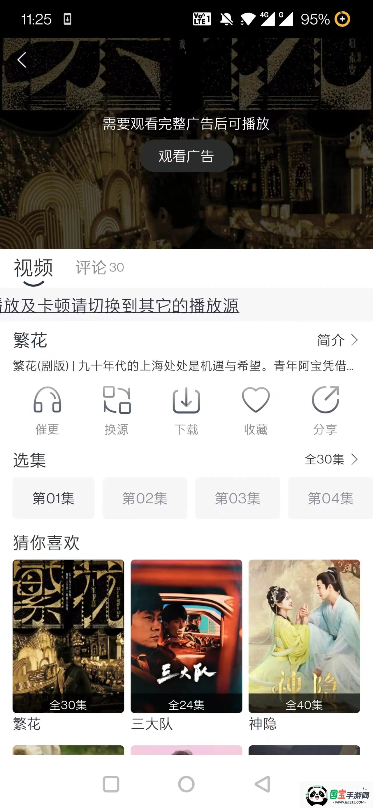 追忆影视5.1.0下载v5.2.0 安卓版截图0