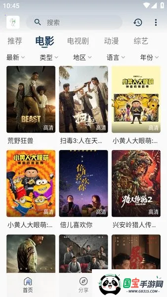 追忆影视5.1.0下载v5.2.0 安卓版截图4