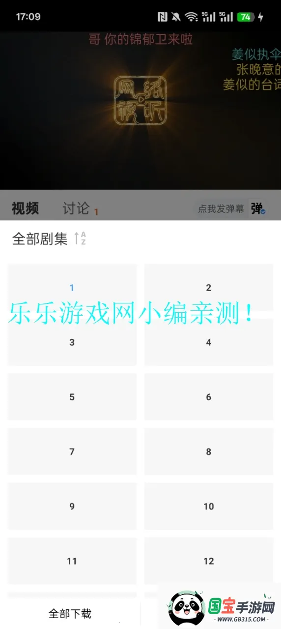 追忆影视5.1.0下载v5.2.0 安卓版截图1