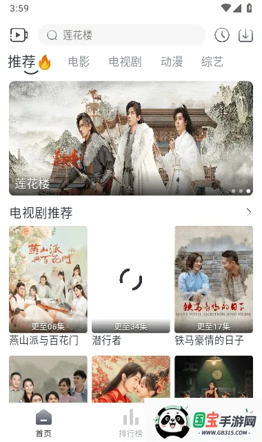 追忆影视5.1.0下载v5.2.0 安卓版截图2