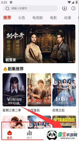 追忆影视5.1.0下载 追忆影视5.1.0下载