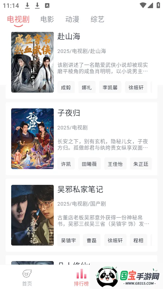 追忆影视5.1.0下载 追忆影视5.1.0下载