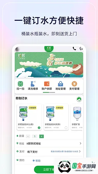 ����������5.0.0��ʽ������v7.0.2 ��׿���ͼ1