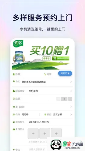 ����������5.0.0��ʽ������v7.0.2 ��׿���ͼ4