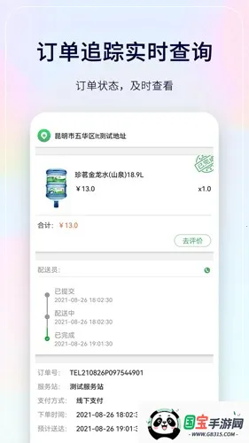 ����������5.0.0��ʽ������v7.0.2 ��׿���ͼ3